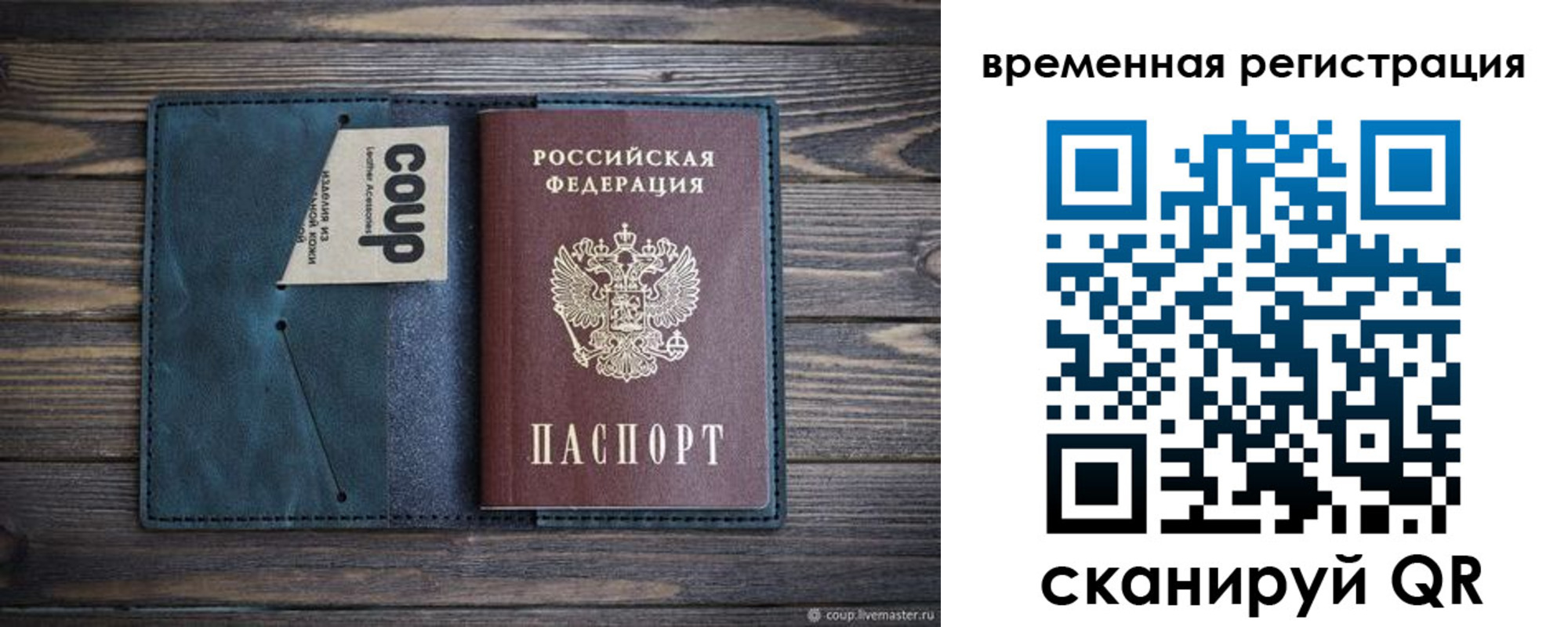 прописка 2025 в Суровикино