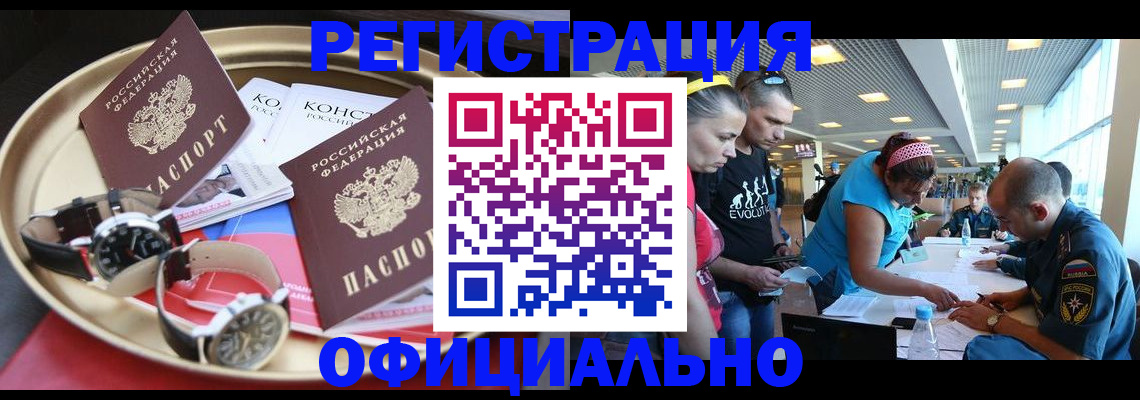 временная регистрация купить в Суровикино