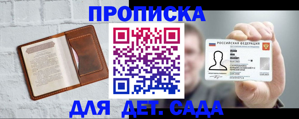 временная регистрация законно в Суровикино