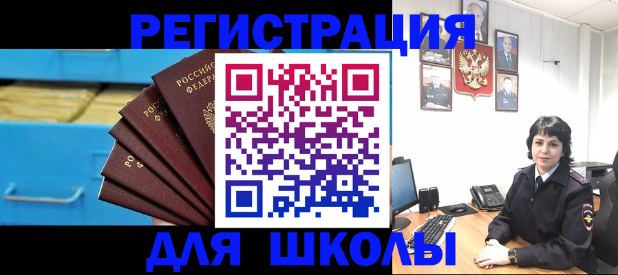 прописка в квартире в Суровикино