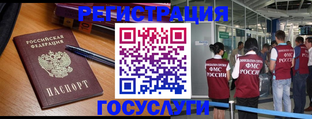 прописка иностранных граждан в Суровикино
